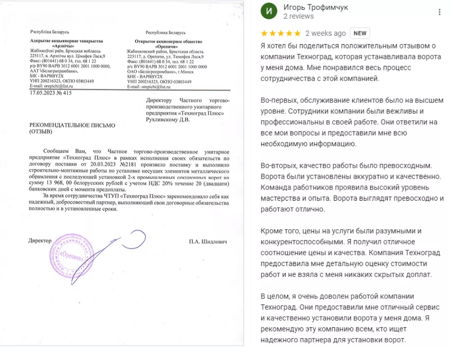 Как выбрать подрядчика по монтажу гаражных и промышленных секционных ворот в Сосновом Бору Как выбрать подрядчика по монтажу гаражных и промышленных секционных ворот